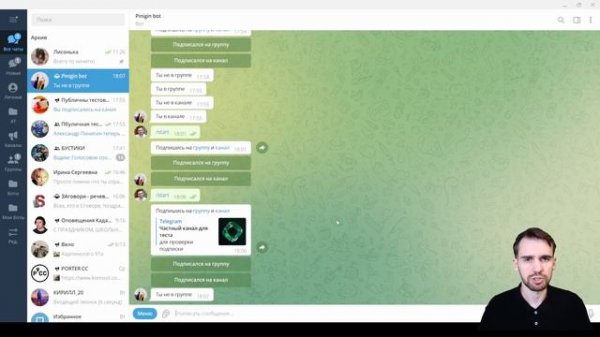 Обновление. Проверка подписки для Telegram. Управление подписчиками в группах и каналах | BotHelp