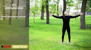 Комплекс цигун - утренняя зарядка