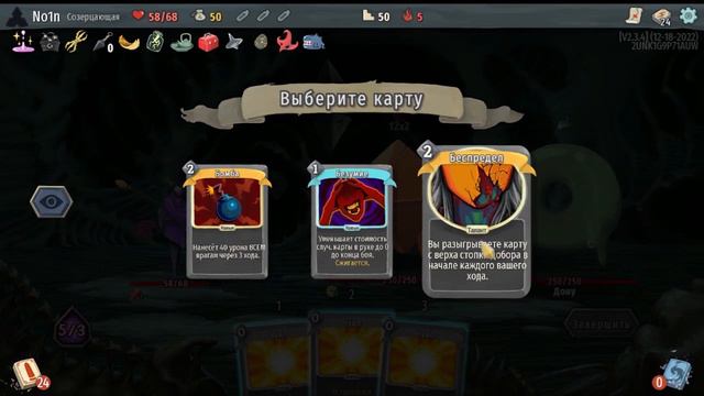 Подняться на Шип | Slay the Spire #1 смотреть онлайн
