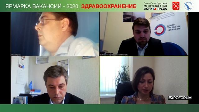 Ярмарка вакансий 2020 «Здравоохранение» смотреть онлайн