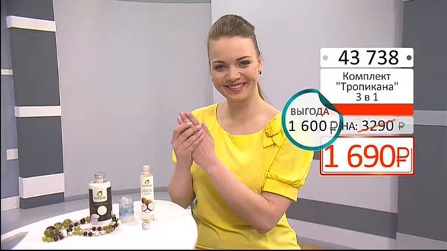 Комплект Тропикана 3 в 1 1803 (Copy 1) смотреть онлайн