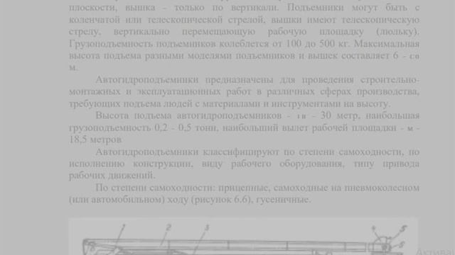 Кульшаров Б Б Строительные машины и оборудования 8 неделя смотреть онлайн