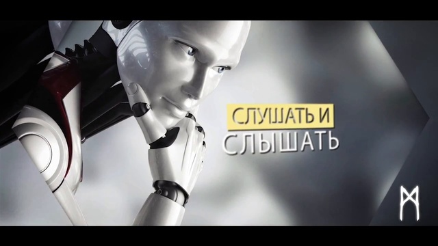 20 руна старшего футарка - Так звучит Манназ