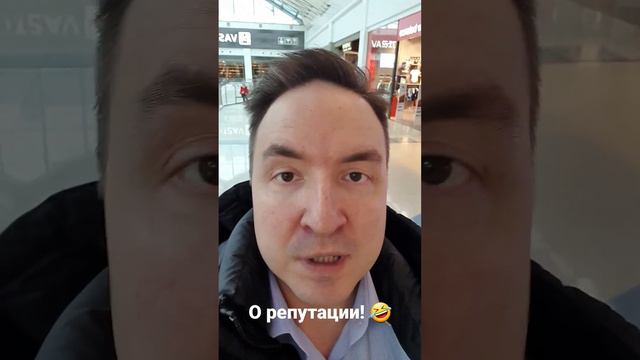 О репутации! #деньги #репутация #работа #работамечты #мечта #найм #прикол #ужас смотреть онлайн