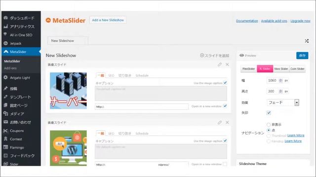 Stinger8のヘッダー画像をスライダーに変更する смотреть онлайн