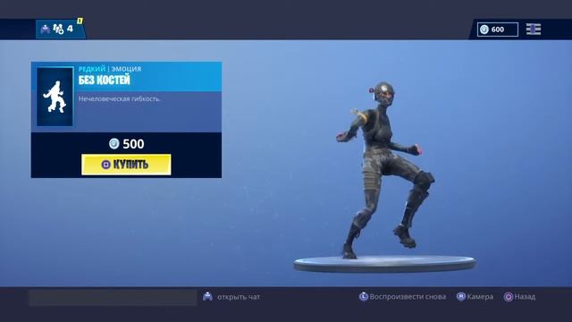 Эмоция без костей смотреть онлайн