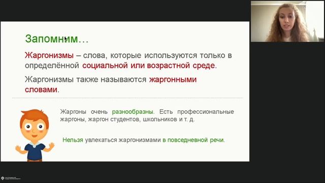 Онлайн-школа СПбГУ 2022/2023. 6 класс. Русский язык. 22.10.2022 смотреть онлайн