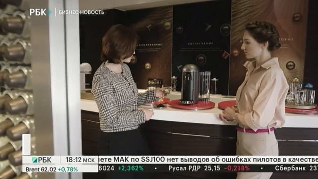 Бизнес-новость. Компания Nespresso представила новую систему Vertuo смотреть онлайн