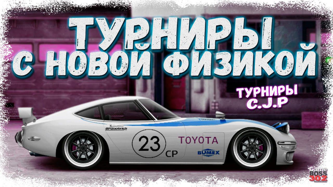 СТРИМ: КАК ТАМ ПОЖИВАЕТ НОВАЯ ФИЗИКА? | C-сток, J-сток, J-свап, P-сток | Drag Racing Уличные Гонки смотреть онлайн