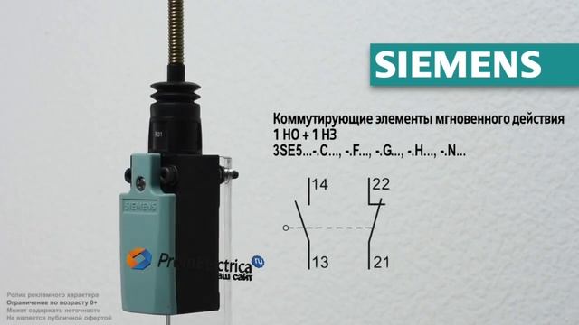 3SE5232-0CC05 NO+NC мгнов + 3SE5000-0AR04 смотреть онлайн