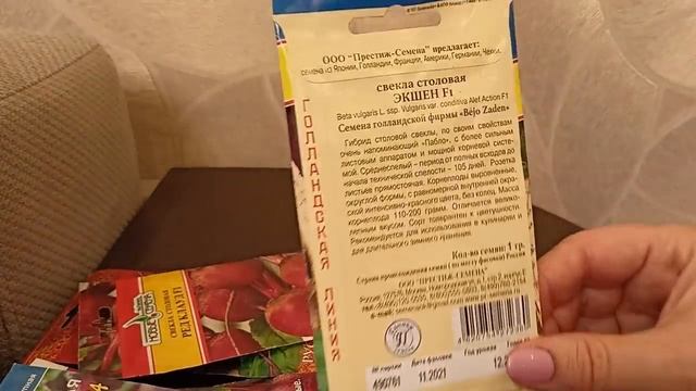 Самые тёмные и вкусные сорта свёклы.16 декабря 2021 смотреть онлайн