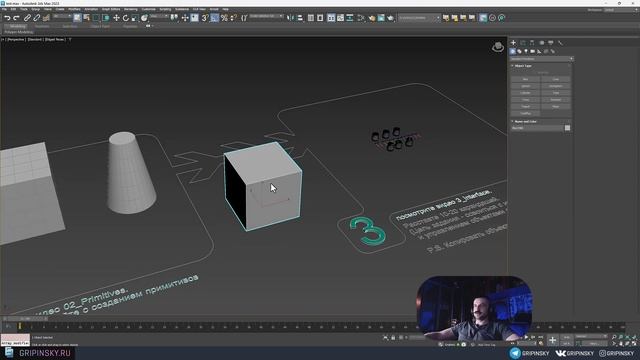 BLENDER 3D | УРОК 04 | Объекты (Примитивы) смотреть онлайн