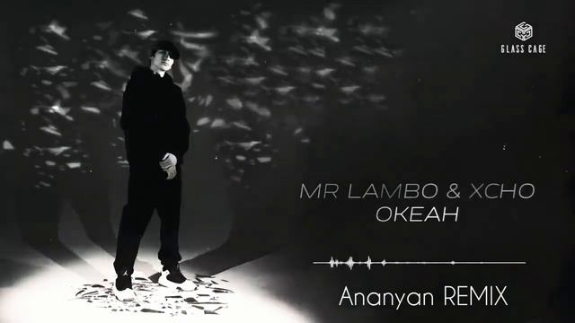 Океан - Mr Lambo & Xcho (Ananyan REMIX) смотреть онлайн