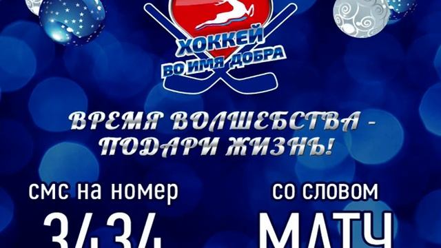 Подарите детям жизнь! смотреть онлайн