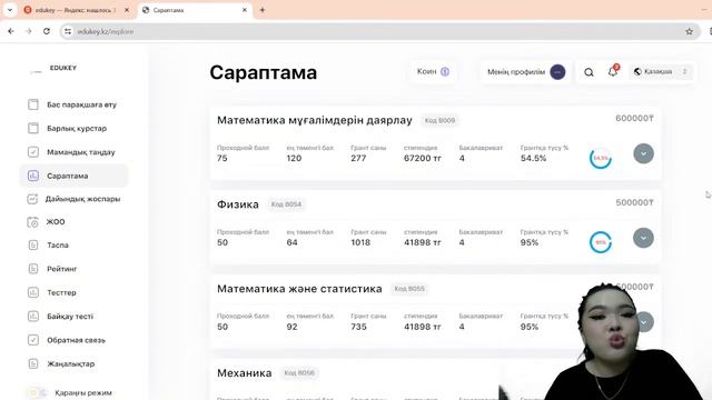 10 сынып ҰБТ жиналыс смотреть онлайн