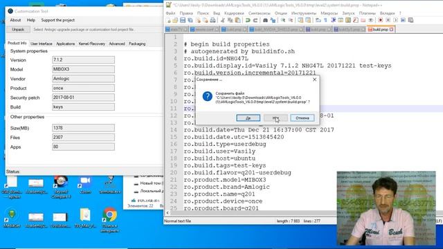 Creating Custom Firmware AMLogic Devices. №2 Разборка Cборка AMLogic Tools V6. Модификация прошивок