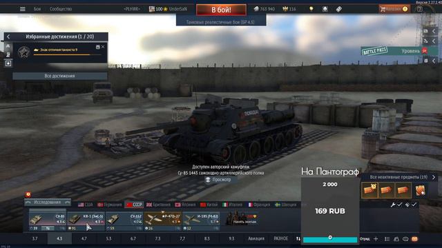 СКОРО КОНЕЦ!!! ⌛ War Thunder | ТИПА СТРИМ #warthunder смотреть онлайн