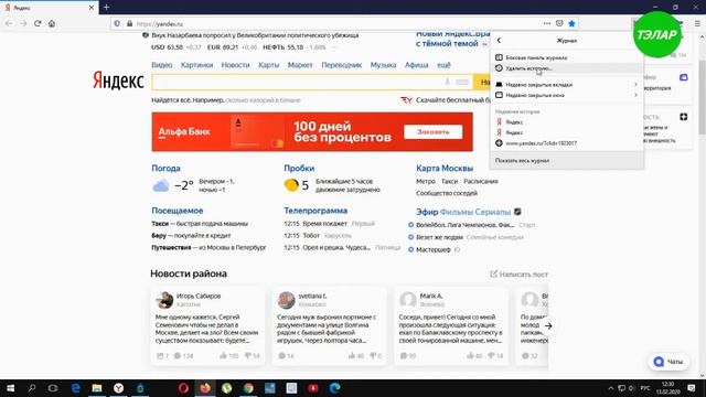 Удалить данные автозаполнения в Firefox смотреть онлайн