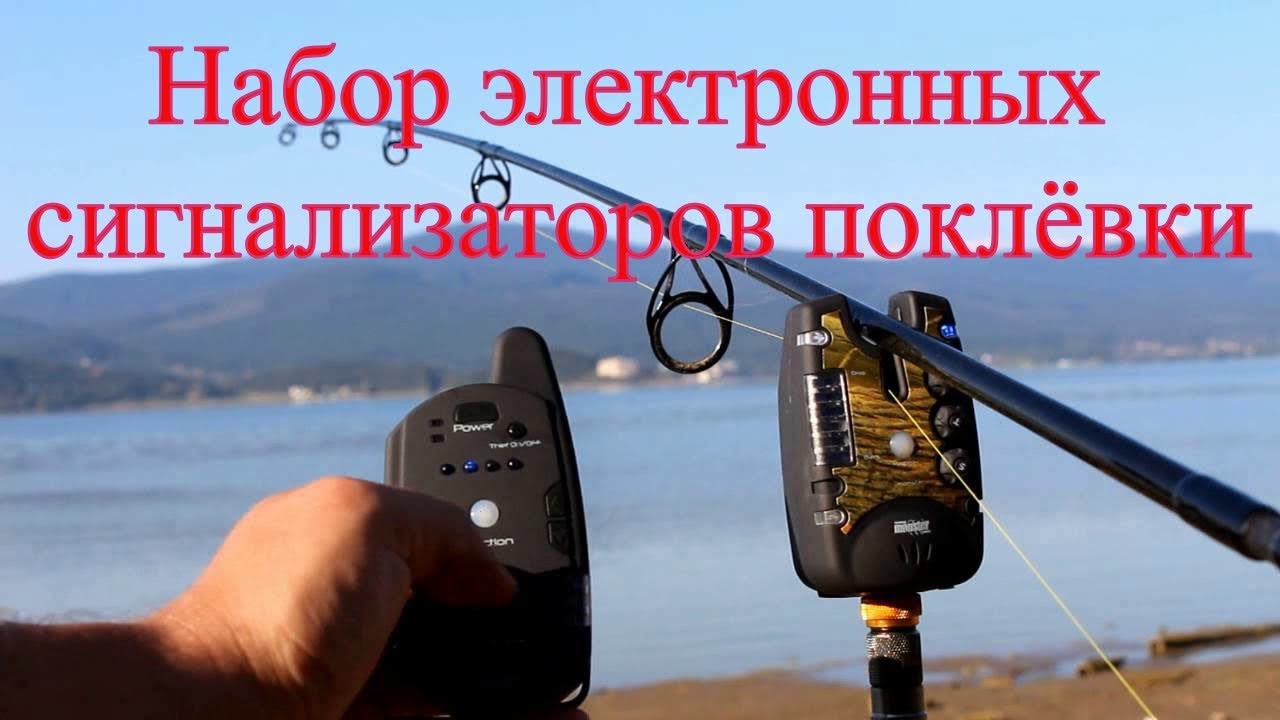Набор электронных сигнализаторов поклёвки для ловли рыбы со светодиодными свингерами на цепочке смотреть онлайн