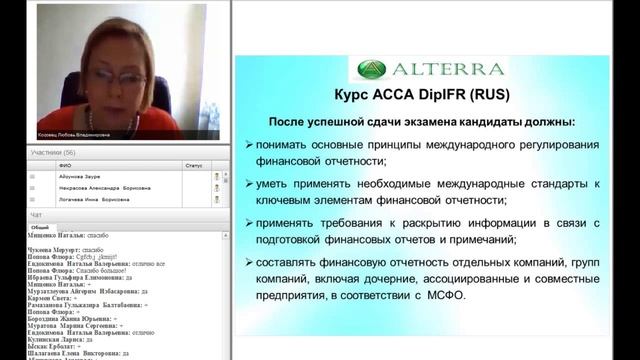 Профессиональный бухгалтер РК, обучение на профессионального бухгалтера смотреть онлайн