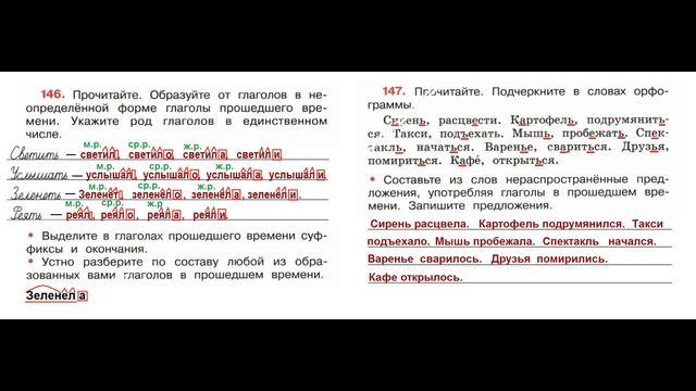 ГДЗ рабочая тетрадь Страница. 64 по русскому языку 4 класс Часть 2 Канакина смотреть онлайн
