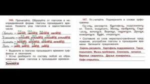 ГДЗ рабочая тетрадь Страница. 64 по русскому языку 4 класс Часть 2 Канакина
