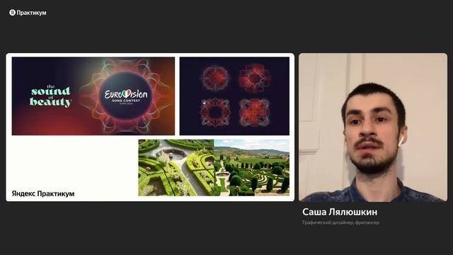 Интенсив «Как создать фирменный стиль: теория и практика» смотреть онлайн