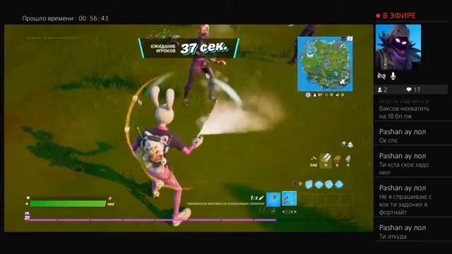 Фортнайт+подарок VK смотреть онлайн