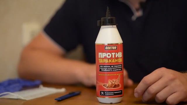 Уничтожение тараканов в Хабаровске. Как избавиться от тараканов средством Гектор ссылка в Описаний.