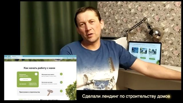 Сделали лендинг wood-proekt.ru - строительство домов. Отзыв Paradigma.website смотреть онлайн