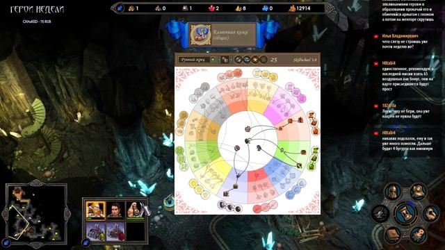 Heroes Of Might And Magic V: Tribes Of The East (сложность - герой) -  Академия волшебства #2