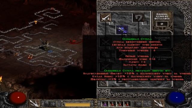 Diablo II: Lord of Destruction Прохождение #1 - Лозя в здании! смотреть онлайн