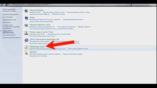 Как включить отображение скрытых папок в Windows 7 смотреть онлайн