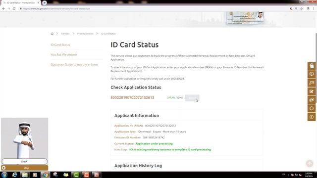 How to check Emirates ID Application Status Online || Emirates ID Card Status New and Renewal Onlin смотреть онлайн