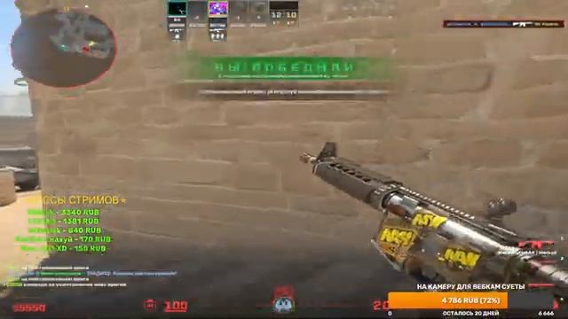 Играю в кс 4 смотреть онлайн