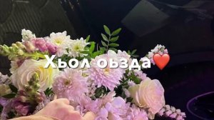 Хьоьл хаза-Хьоьл оьзда❤️Чеченские песни #атмосфера #чечня #темнота