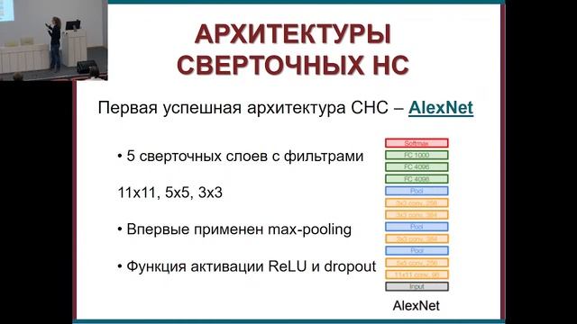 СНК по биоинформатике. Нейронные сети в медицине и биологии. смотреть онлайн