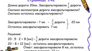 5 класс решение задач обыкновенные дроби
