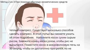 Как стереть с кожи клей от лейкопластыря