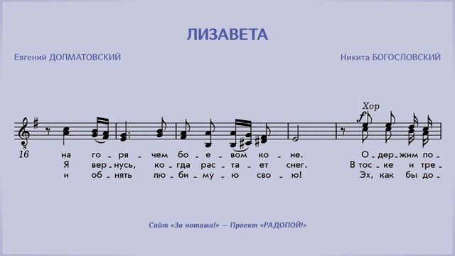 РАДОПОЙ! — Лизавета смотреть онлайн