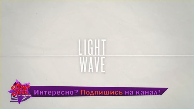 ? Что такое цвет и свет? [ ted ed на русском ] смотреть онлайн