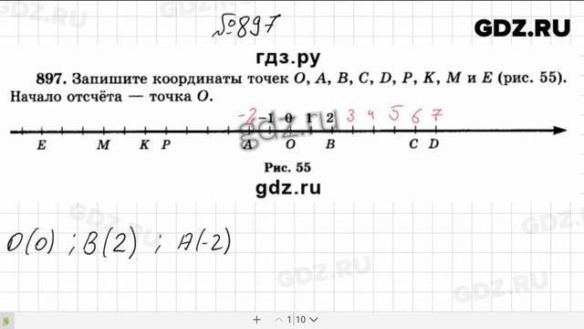 № 897- Математика 6 класс Виленкин смотреть онлайн