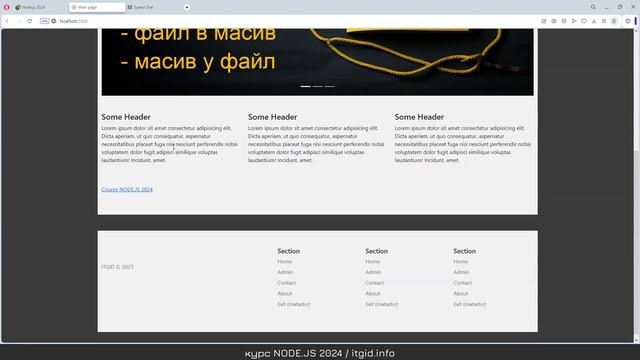 Создаем сайт с админ-панелью, логином и паролем на Node.js смотреть онлайн