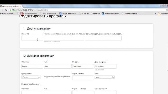 Как сделать доступ к аккаунту в ТопКлиент смотреть онлайн