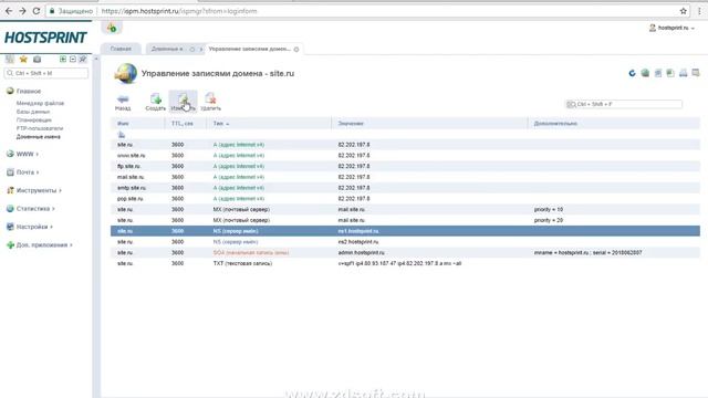 Как изменить DNS серверы хостинга HostSprint смотреть онлайн