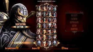 Как поставить новые костюмы на персонажей в Mortal Kombat 9