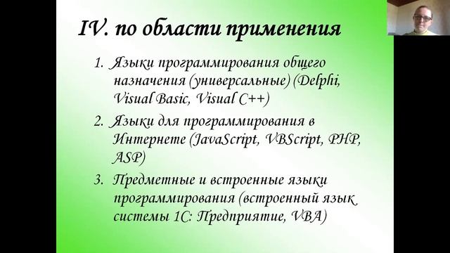 Визуальное программирование. Интегрированная среда языка программирования. смотреть онлайн