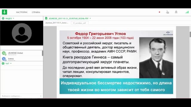 Вебинар от 31 октября смотреть онлайн