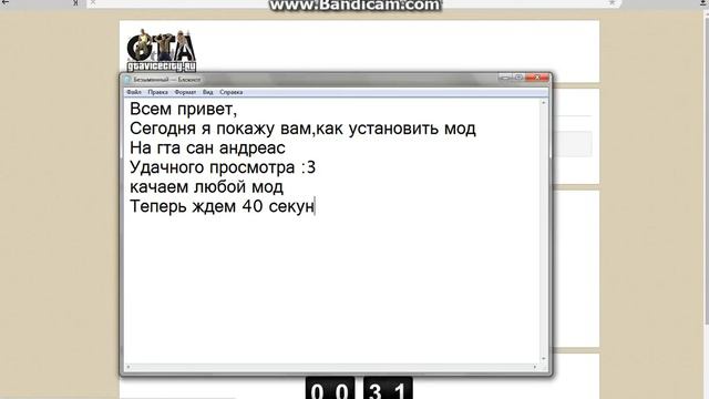 Как установить мод на гта сан андреас смотреть онлайн