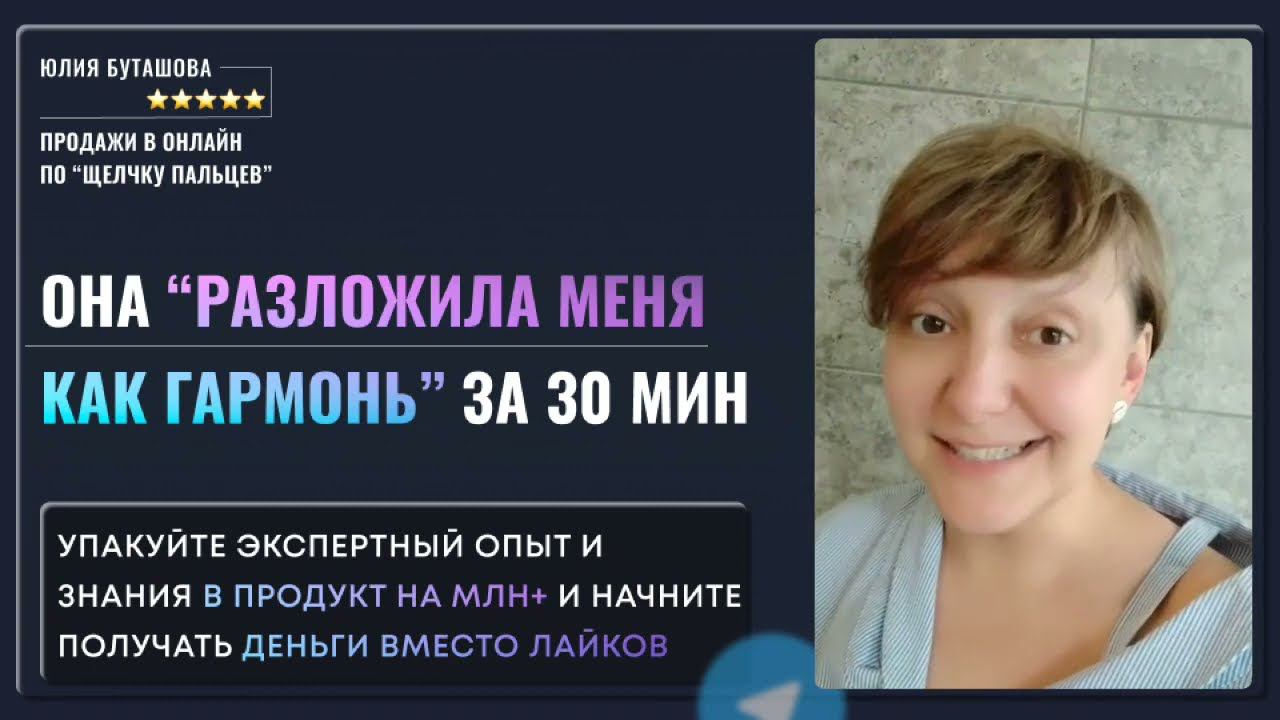 Как умные и опытные люди умело прячут мечты от самих себя. Дарю мини курс "Монетизация экспертности" смотреть онлайн